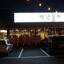 김포갈비 네이버블로그