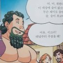 목말라배고파