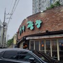 평화시장 닭똥집골목 이미지