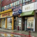 제천시노인종합복지관 | 제천 두피관리 신부관리 피부관리 추천, 새롬숲칼프 제천점