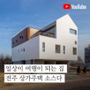두영 건축사사무소 이미지