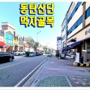 화성 방교동 화성시 동탄구 동탄구 네이버블로그