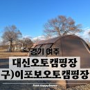 가락공원1(관리동) 화장실 | ㅣ대신오토캠핑장ㅣ(구)이포보 오토캠핑장 방문후기 시설안내ㅣ여주관광상품권 증정 대신캠핑장 이포보...