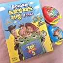 편의점 신상 굿즈 토이스토리 드로잉 패드 키링 + 시크릿 토이스토리 내돈내산 랜덤깡 후기