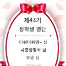 ★ 웨딩공부 반장님의 불타는 복수 [짝웨공데이편] 이미지