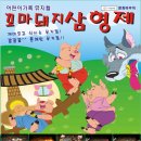 ＜꼬마돼지 삼형제＞ 할인 공구~ (4월30일~5월1일) 이미지