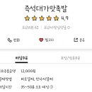 대가맛족발 이미지