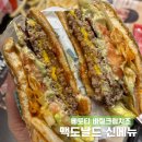 맥도날드울산삼산DT점 | 맥도날드 신메뉴 베토디 바질크림치즈 칼로리 솔직후기, 할인 꿀팁