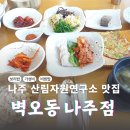 벽오동나주점 이미지