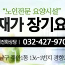 효성애 복지용구 이미지