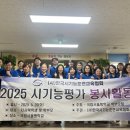 한국시기능훈련센터강남센터