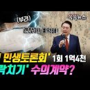 민형배, 검찰 이화영 술자리 회유 관련 기자회견 이미지