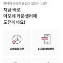 아모레퍼시픽 진주드림점