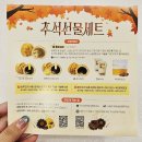 명랑핫도그(안성공도점) | 안성공도디저트선물 명절디저트세트 (복호두안성공도점)