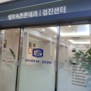 성모속튼튼내과의원 이미지