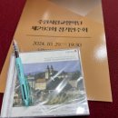 수원시립교향악단 제293회 정기연주회 이미지