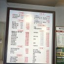 양꼬치양다리걸치는날