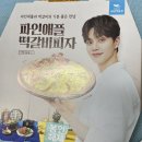 피자알볼로전북대점