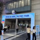 외국계 취업 박람회, 코엑스에서 직접 면접까지 본 후기