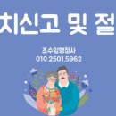 미래로행정사 이미지