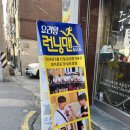 창동2천 | 창동 런닝맨 변우석 요리왕 2천원? 대기없이 다녀온 후기