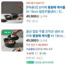 몽베이 | PN풍년 몽꽁떼 캐서롤IH | 주물냄비 입문자의 두달 사용 솔직 후기(내돈내산)