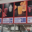 (주)카렉스 | 코스트코 6월 첫째주 나들이, 할인품목, 수박스무디, 돈시몽 오렌지주스