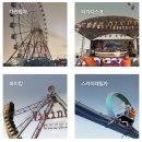 수채화 | 삽교호 놀이동산 대관람차 반영사진 출사 후기