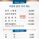 이춘복참치판교