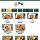라밥 이미지