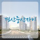 경산중학교 이미지