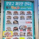 별난만두&냠냠