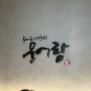 문어랑상록점
