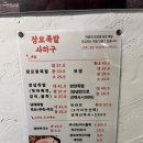 맛을담은왕족발 이미지