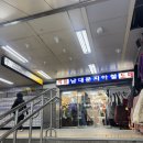 남대문지하상가 | [가볼만한곳/서울] 남대문시장 | 그릇쇼핑 • 수입상가 쇼핑후기