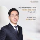 연산당당한방병원 | 연산당당한방병원 2025년 마지막까지 화이팅!