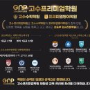 영어고수학원