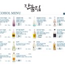 잔울림