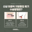 신상성형외과의원 이미지