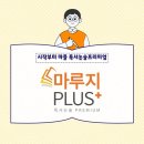 키즈스피치마루지학원