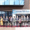 인천서구발달장애인평생교육센터 이미지