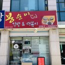 진등1길 이미지