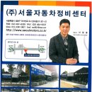 기아동부정비센타 이미지