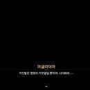 무지개목욕탕 | 스타레일｜3.3 버전 개척임무 [여명이 틀 무렵의 추락] 후기 2탄 (★스포주의)