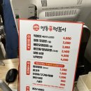 명동신떡볶이 이미지