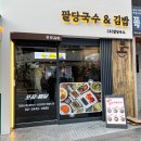국수와김밥 이미지