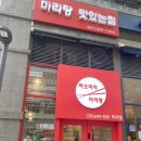 파리바게뜨 미사역점 이미지