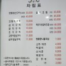 최사또생선구이