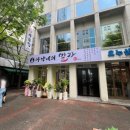 아낙네의 밀가 - 유성구 | 아낙네의 밀가