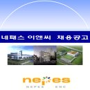 (주)네패스이앤씨 이미지